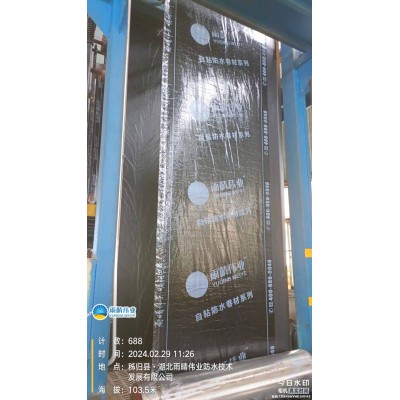 耐候型自粘聚合物改性沥青卷材