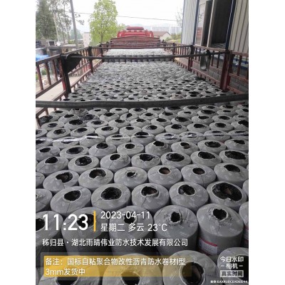 PY型防裂卷材冷施工