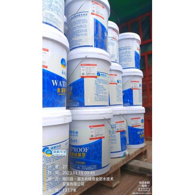 水泥基渗透结晶防水涂料水池应用图1