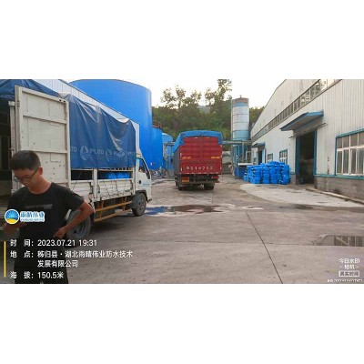 道桥用高聚物改性沥青防水涂料