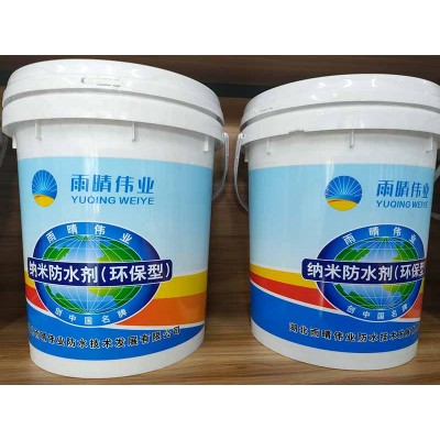 混凝土专用环保型纳米渗透剂