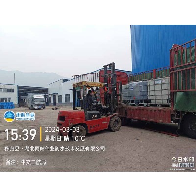 水性环氧沥青防水粘结层施工