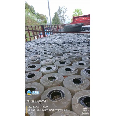 耐根穿刺高分子自粘卷材