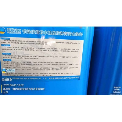 高粘抗滑水性橡胶沥青涂料平屋面图1