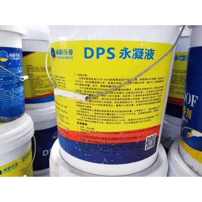 DPS永凝液防水剂 桥梁结构抗渗指南图1