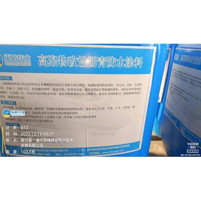 高聚物改性沥青防水涂料 屋面冷施工要点图1