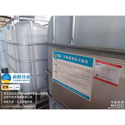 桥面用水性环氧沥青防水涂料图1