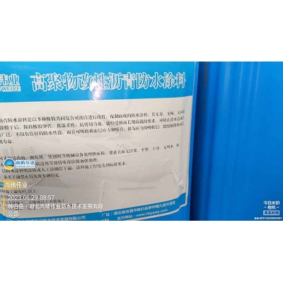 道桥用高聚物改性沥青防水涂料图1