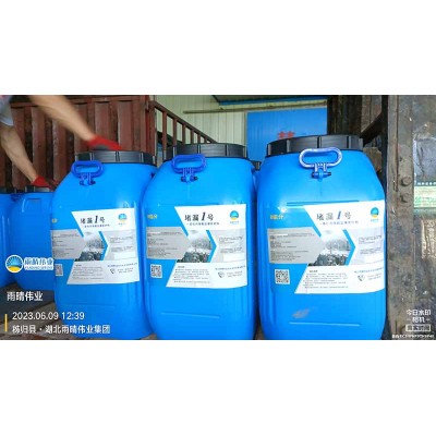 丙烯酸盐注浆材料图1