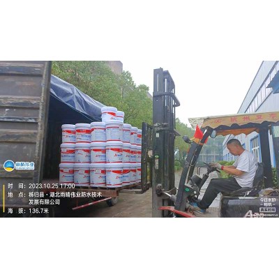 厨卫专用JS聚合物水泥防水涂料图1
