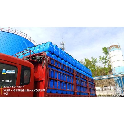 高强抗渗微晶防水剂图1