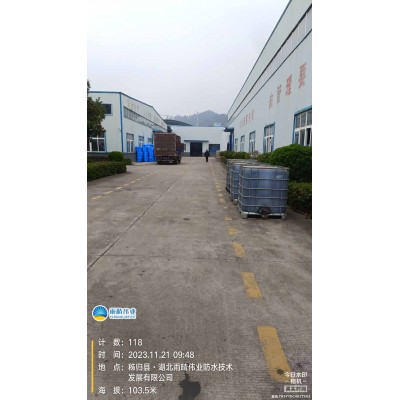 水性环氧沥青防水涂料图1