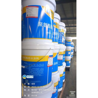 水性聚氨酯防水涂料图1