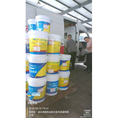 混凝土专用DPS永凝液防水剂图1