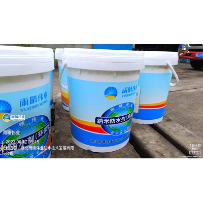 混凝土专用环保型纳米渗透防水剂图1