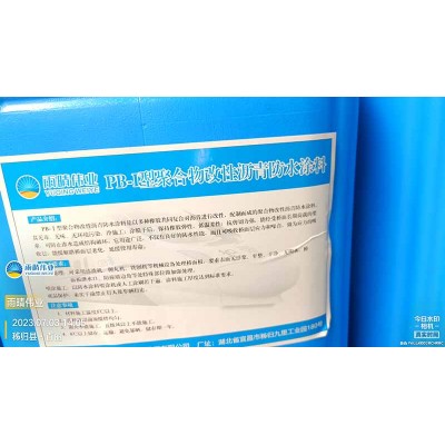 道桥用PB-II聚合物改性沥青防水涂料图1