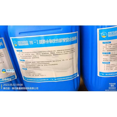 水乳型改性沥青防水涂料