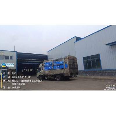 桥面用水性沥青基防水涂料图1