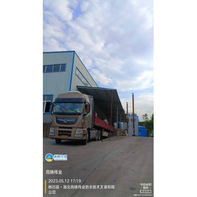 外露型玻纤胎APP改性沥青卷材