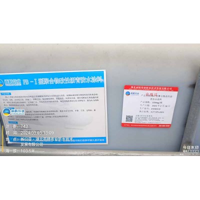 非固化橡胶沥青防水涂料 热熔施工须知