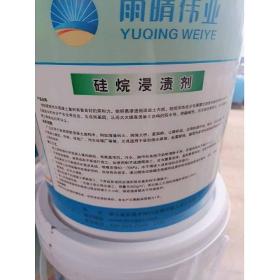 硅烷浸渍剂 桥梁混凝土防腐施工