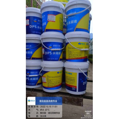 抗渗微晶防水剂 混凝土自防水技术