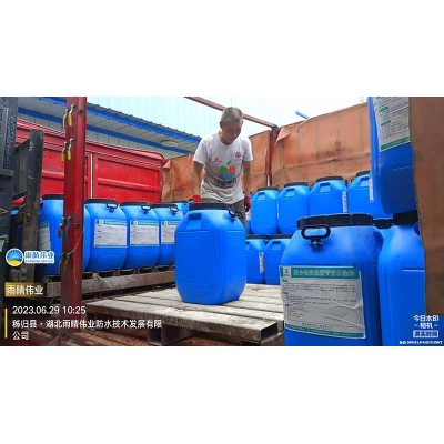 水乳型改性沥青防水涂料 旧屋面翻新图1