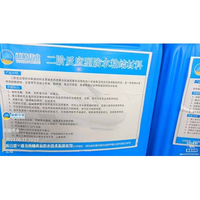蠕变反应型高分子防水涂料 变形缝密封