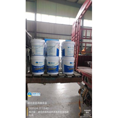 水泥基渗透结晶防水涂料施工问答