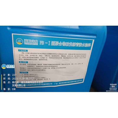 PB聚合物改性沥青防水涂料连云港问答