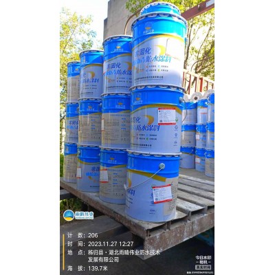 热熔型非固化橡胶沥青涂料施工工艺