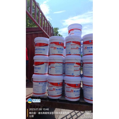 聚合物水泥防水涂料室内厨卫用量