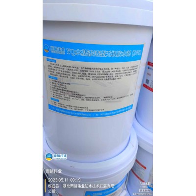 水基渗透结晶防水剂施工用量