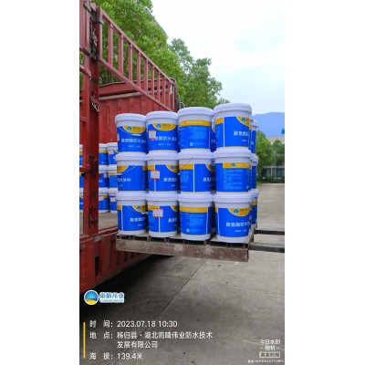 双组分聚氨酯防水涂料绍兴储运