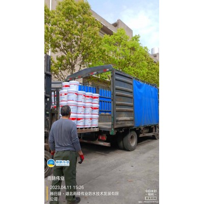 反应型聚合物水泥防水涂料
