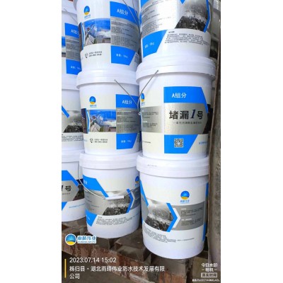 环氧树脂防水灌浆料