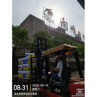 DPS永凝液防水剂 混凝土密封防护