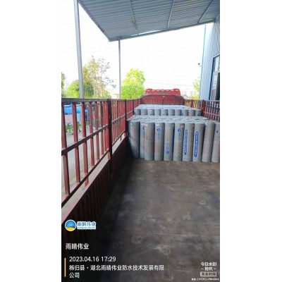 改性沥青化学阻根耐穿刺卷材