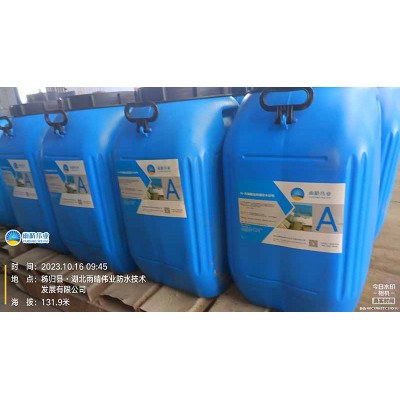 丙烯酸盐喷膜防水涂料 隧道专用