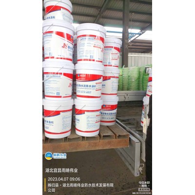 反应型聚合物水泥防水涂料 厨卫专用