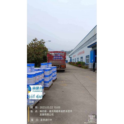 高弹性非固化橡胶沥青涂料