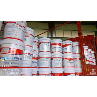 高延伸性JS聚合物水泥防水涂料