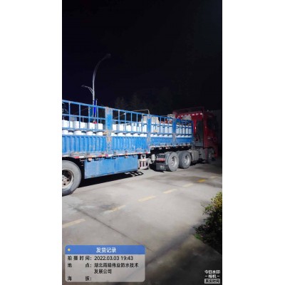 APP改性沥青防水卷材