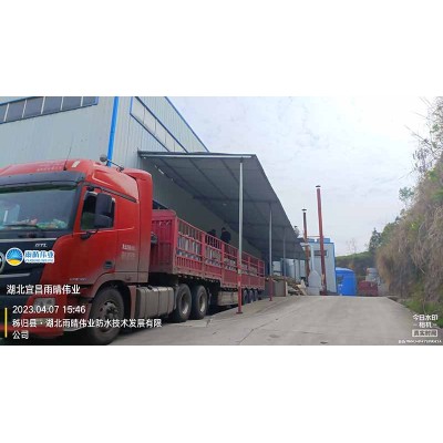 抗紫外线APP改性沥青防水卷材