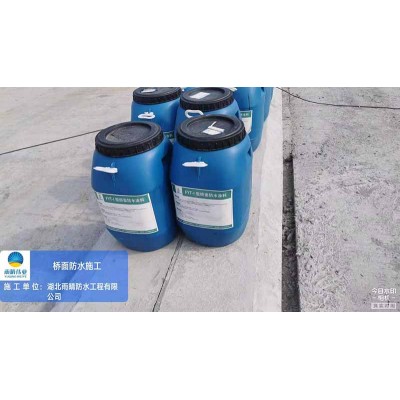 高耐候桥面用FYT-Ⅱ防水涂料