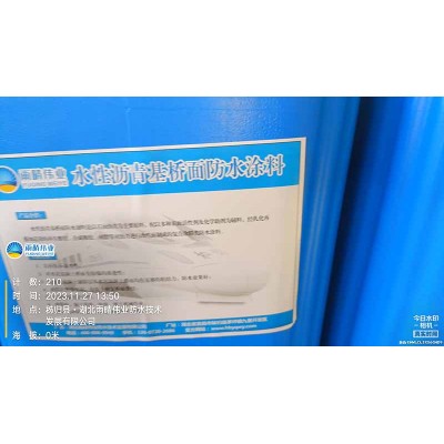水性沥青基防水涂料 环保型