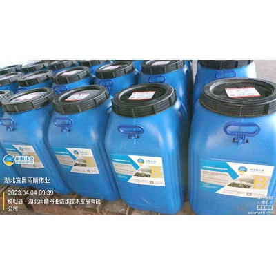 丙烯酸盐喷膜防水涂料 环保快干型
