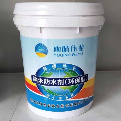 环保型纳米渗透型防水剂 卫生间