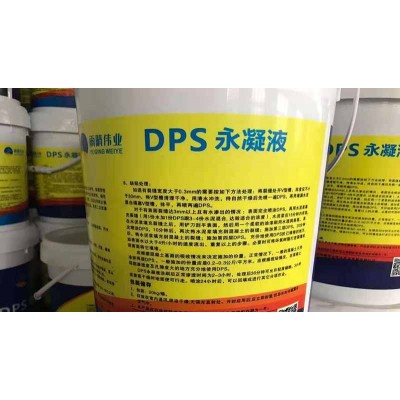 水性渗透型无机防水剂 硬化耐磨