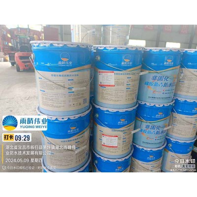 非固化橡胶沥青防水涂料 耐热型